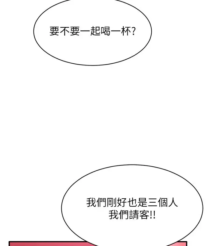 漫画《倒追游戏》第12话第3张图