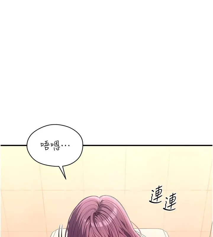 漫画《倒追游戏》第12话第32张图