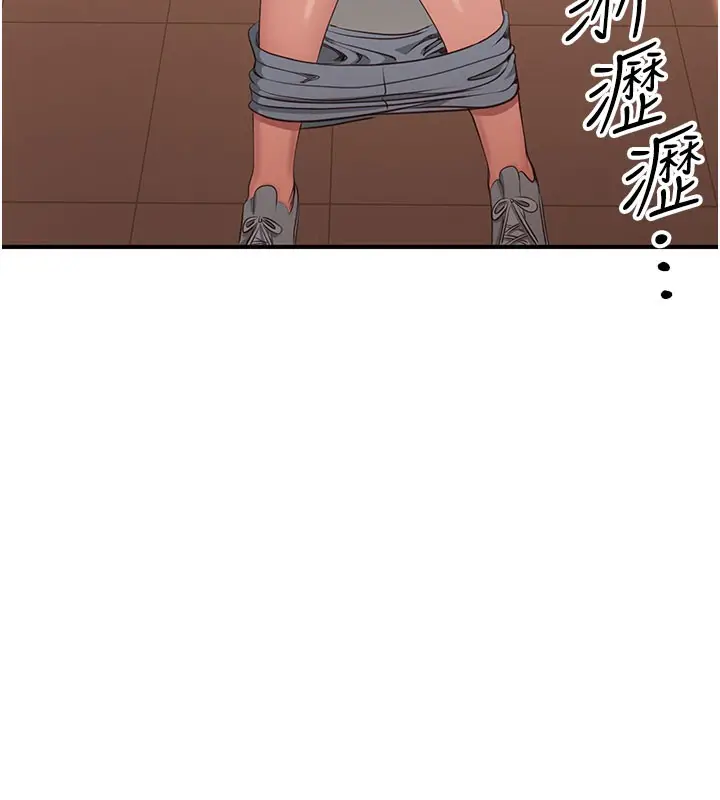 漫画《倒追游戏》第12话第34张图