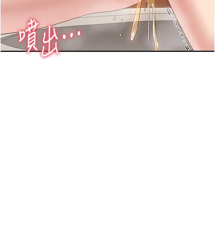 漫画《倒追游戏》第12话第36张图