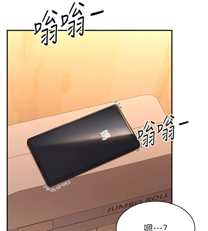 漫画《倒追游戏》第12话第37张图