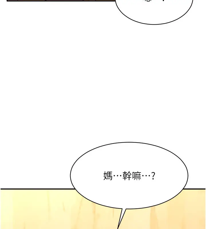 漫画《倒追游戏》第12话第38张图