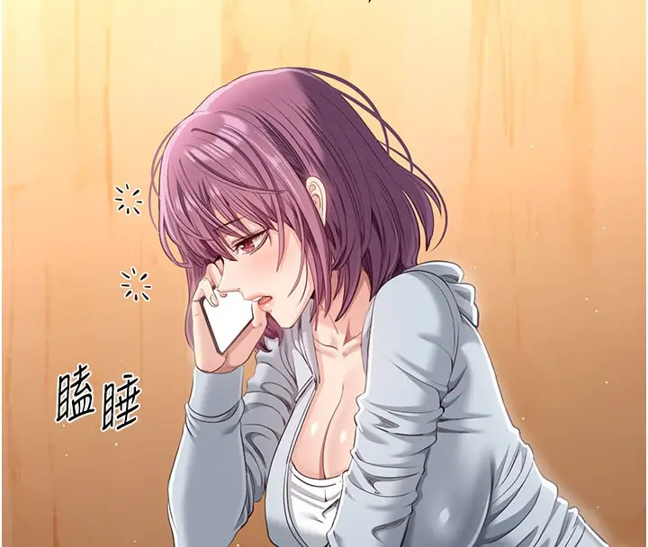 漫画《倒追游戏》第12话第39张图