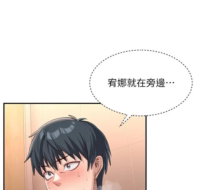 漫画《倒追游戏》第12话第43张图