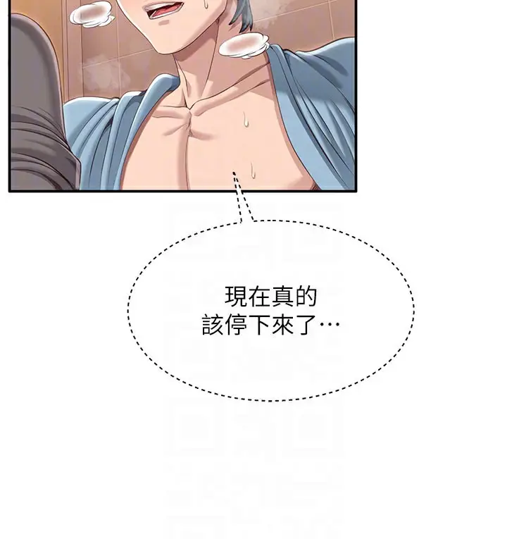 漫画《倒追游戏》第12话第44张图