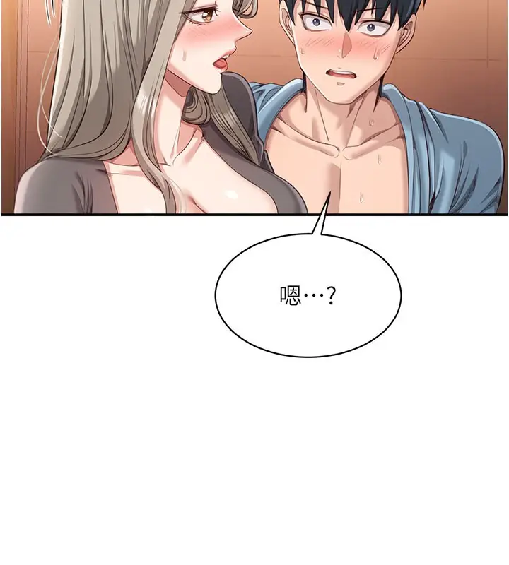 漫画《倒追游戏》第12话第46张图