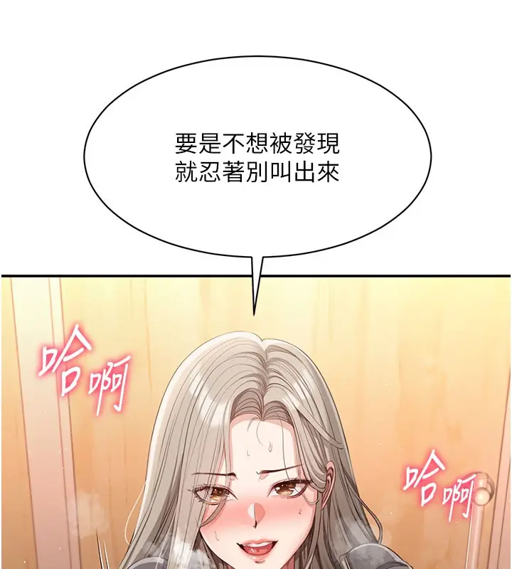 漫画《倒追游戏》第12话第47张图