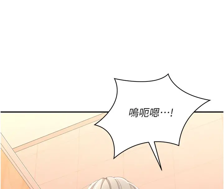漫画《倒追游戏》第12话第52张图