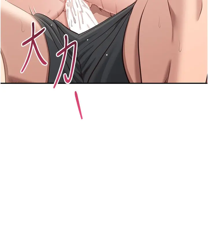 漫画《倒追游戏》第12话第54张图