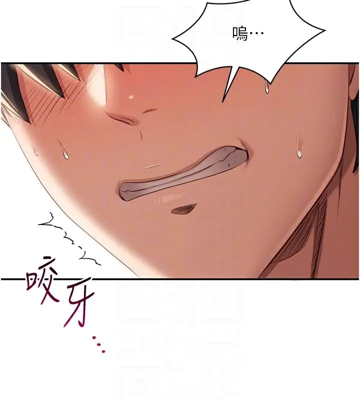 漫画《倒追游戏》第12话第57张图