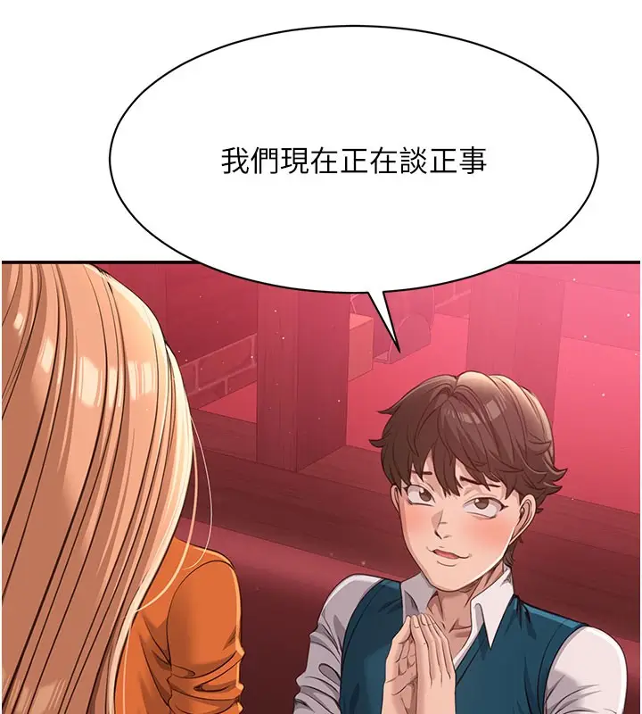 漫画《倒追游戏》第12话第6张图