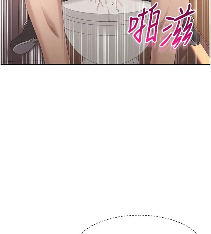 漫画《倒追游戏》第12话第61张图