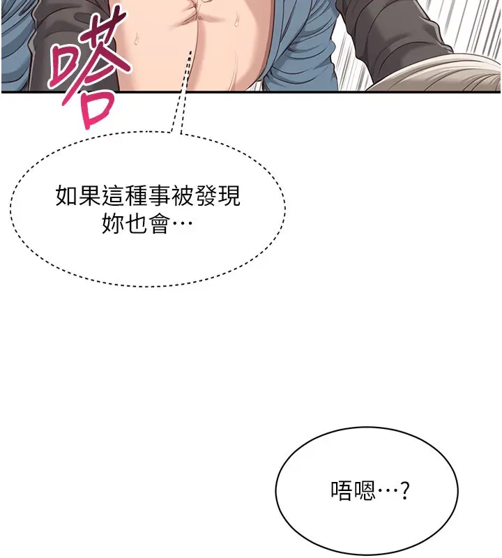 漫画《倒追游戏》第12话第63张图