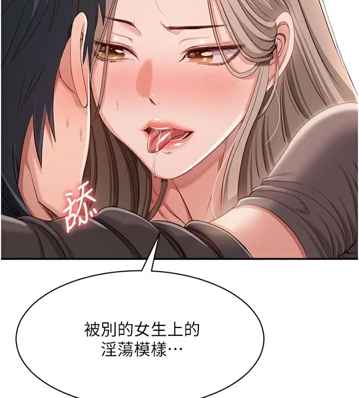 漫画《倒追游戏》第12话第68张图