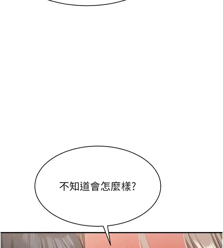 漫画《倒追游戏》第12话第69张图