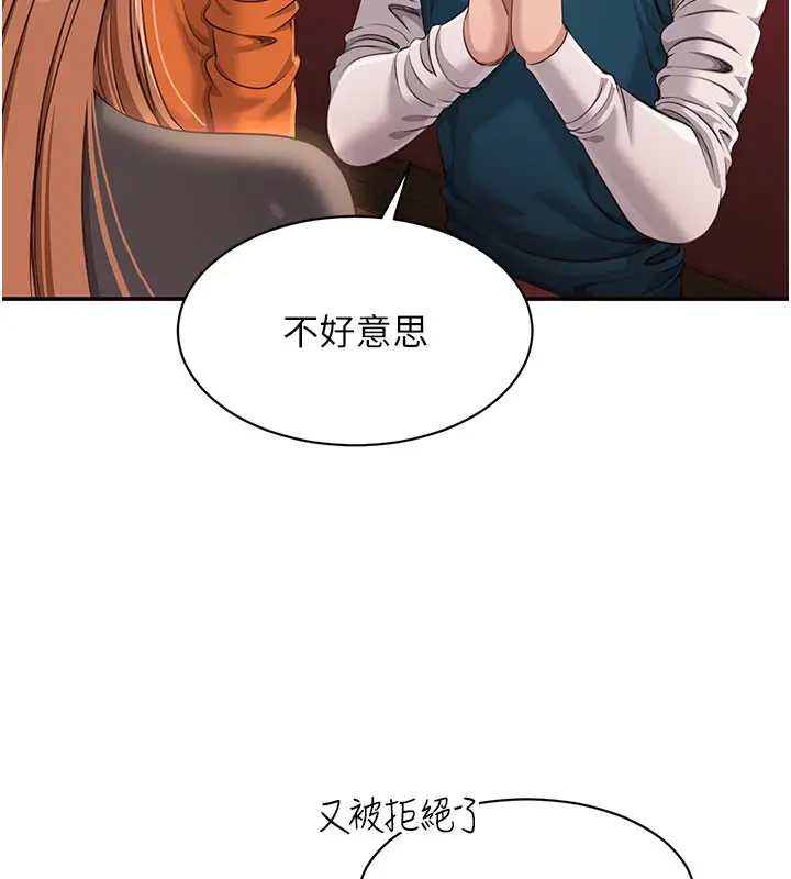 漫画《倒追游戏》第12话第7张图