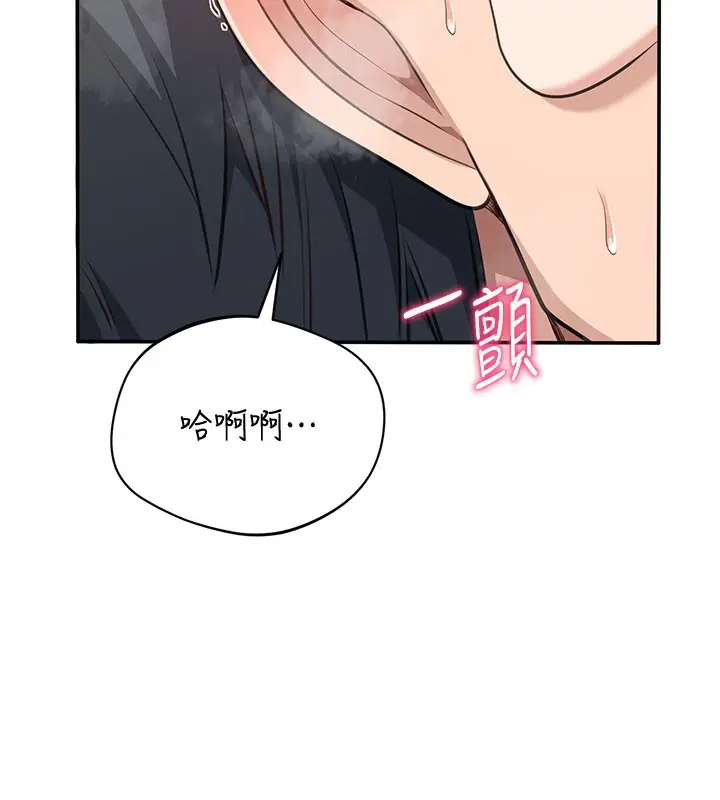 漫画《倒追游戏》第12话第75张图