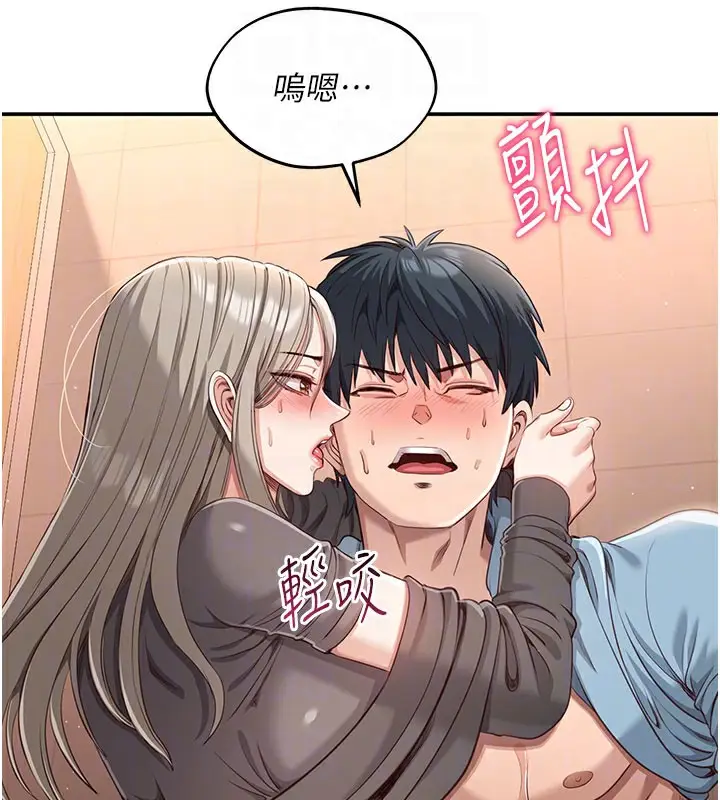 漫画《倒追游戏》第12话第78张图