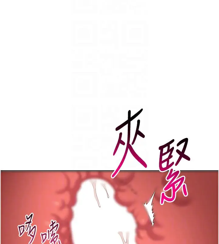 漫画《倒追游戏》第12话第80张图