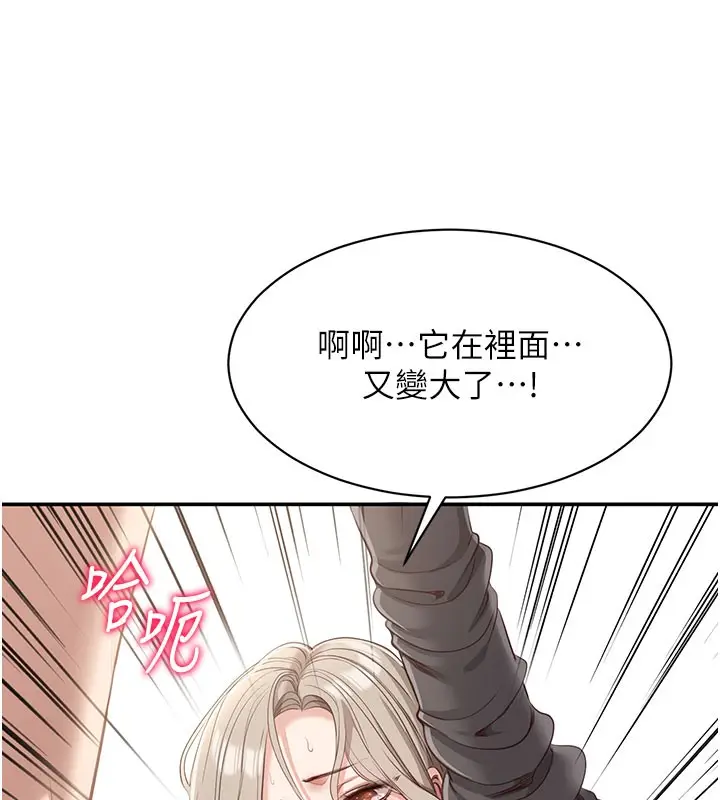 漫画《倒追游戏》第12话第82张图