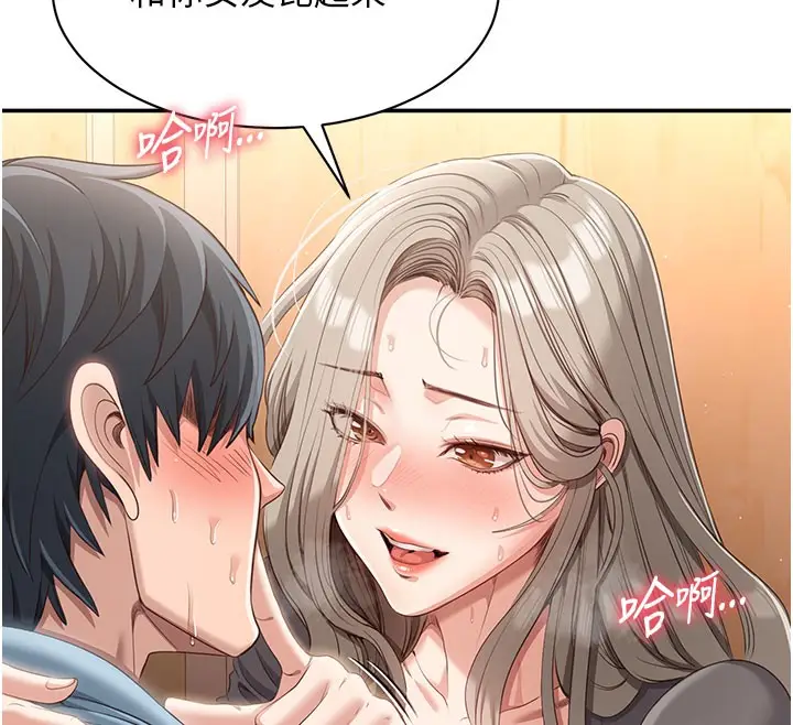 漫画《倒追游戏》第12话第85张图