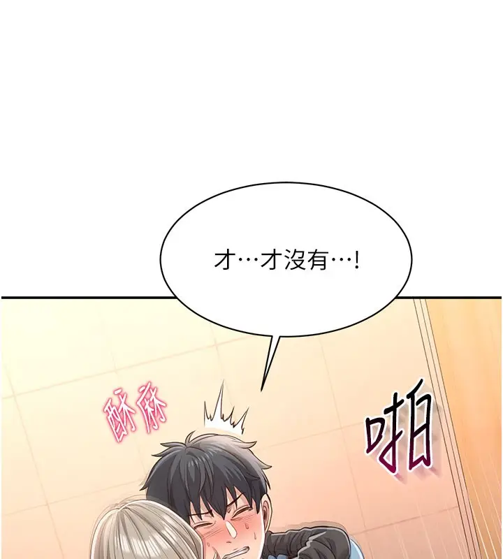 漫画《倒追游戏》第12话第87张图