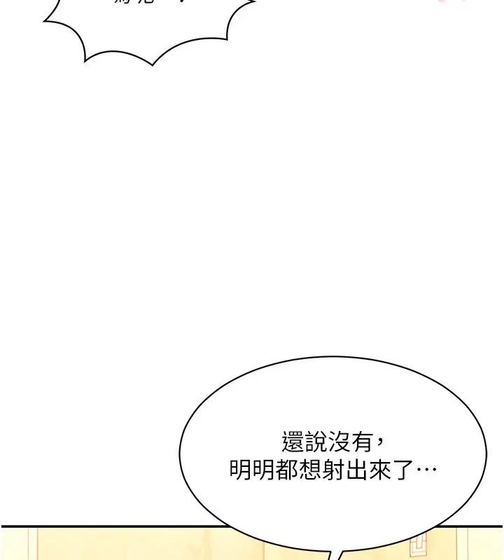 漫画《倒追游戏》第12话第89张图