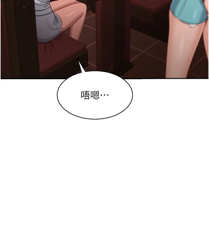 漫画《倒追游戏》第12话第9张图