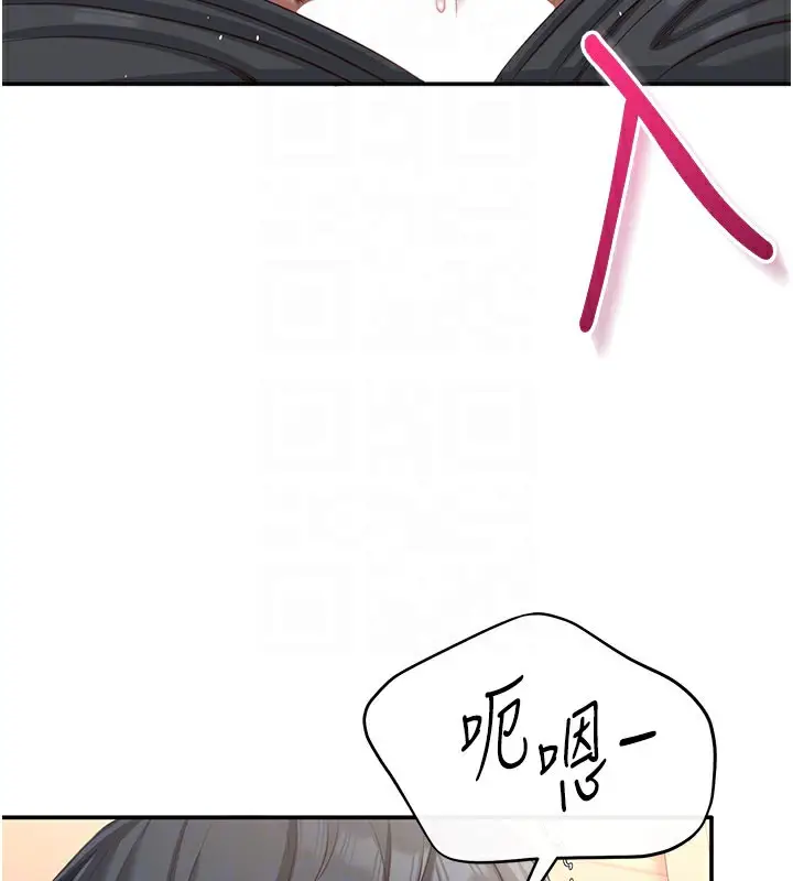 漫画《倒追游戏》第12话第93张图