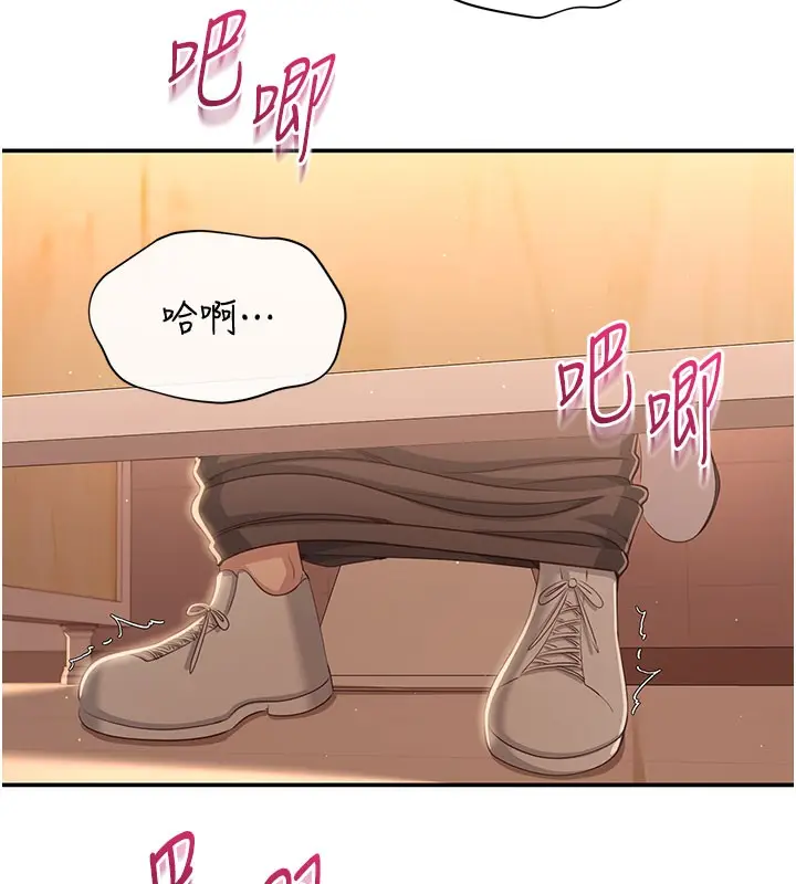 漫画《倒追游戏》第12话第96张图