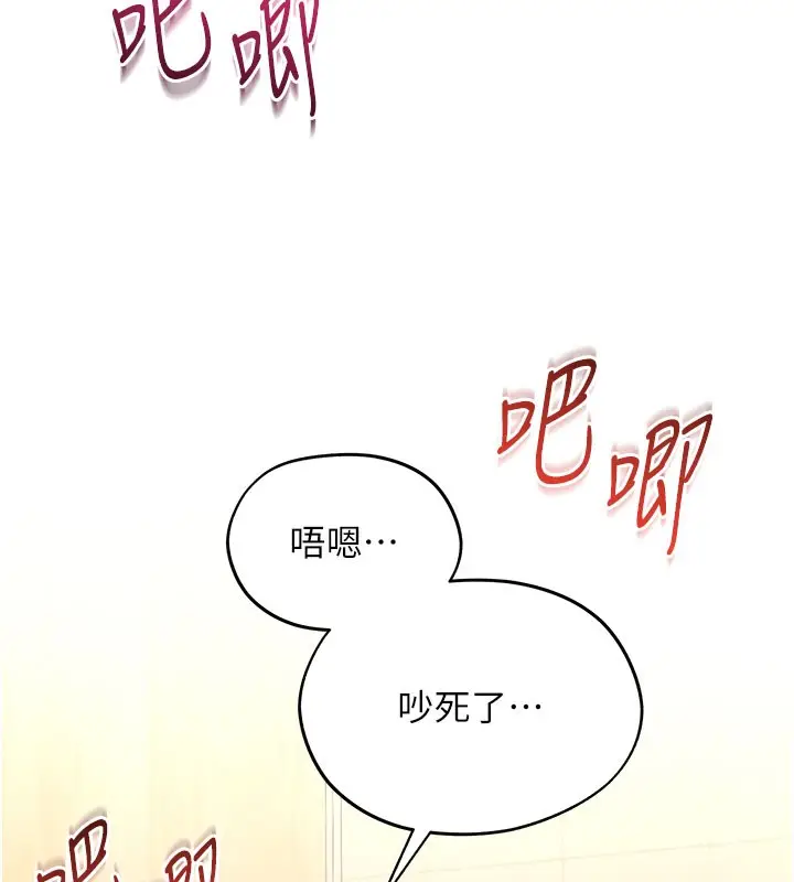 漫画《倒追游戏》第12话第97张图