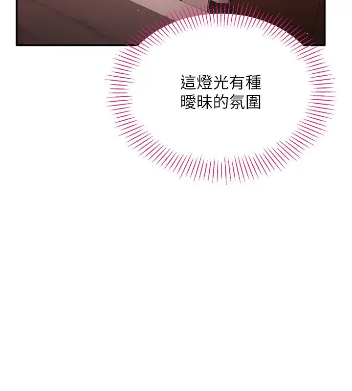漫画《倒追游戏》第13话第100张图