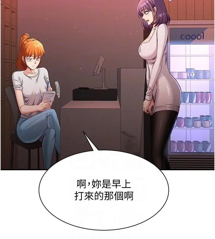漫画《倒追游戏》第13话第105张图
