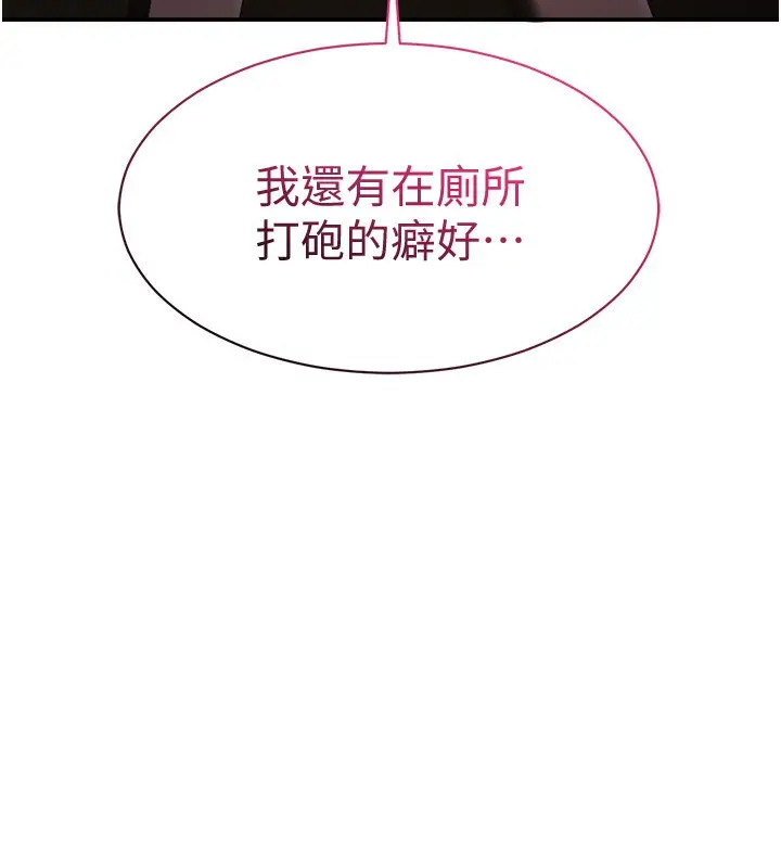 漫画《倒追游戏》第13话第11张图