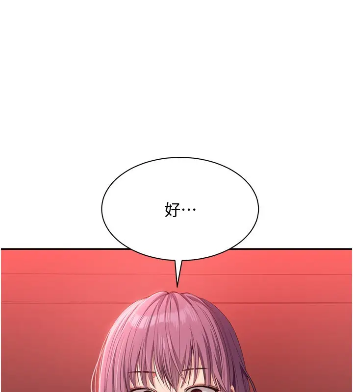 漫画《倒追游戏》第13话第111张图