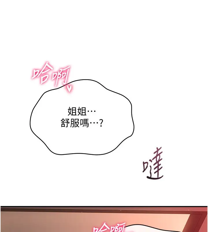 漫画《倒追游戏》第13话第114张图