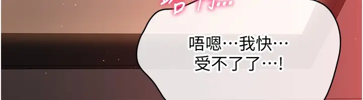 漫画《倒追游戏》第13话第115张图