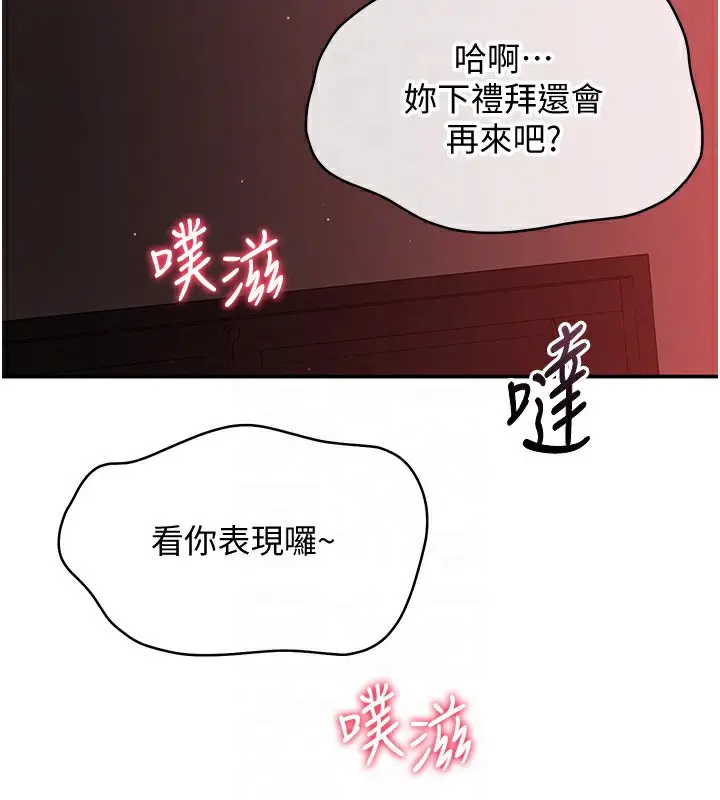 漫画《倒追游戏》第13话第117张图