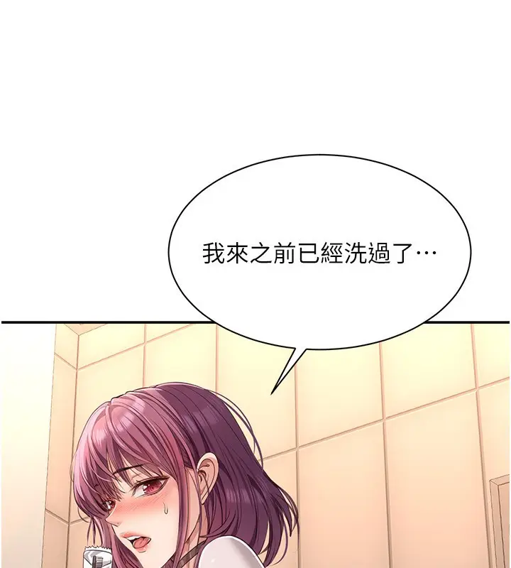 漫画《倒追游戏》第13话第121张图