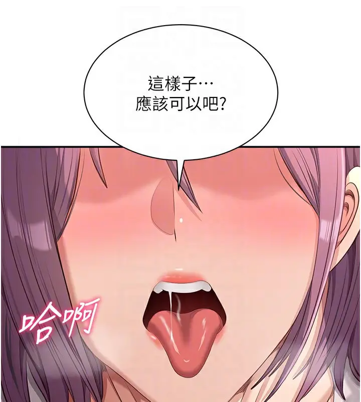 漫画《倒追游戏》第13话第125张图