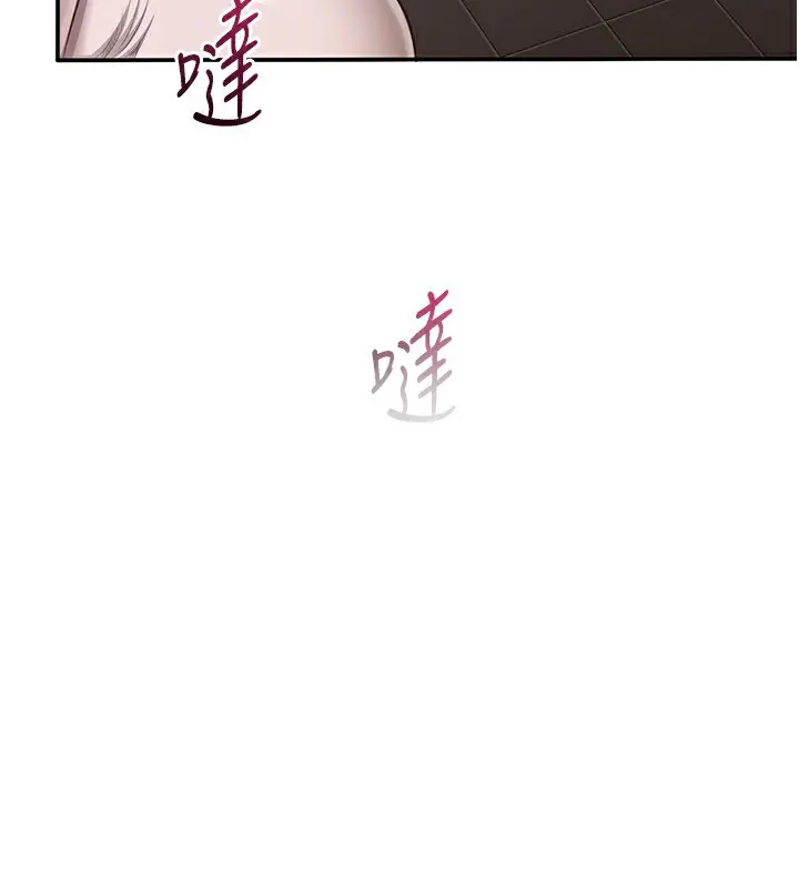 漫画《倒追游戏》第13话第128张图