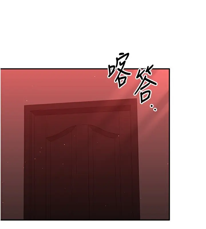 漫画《倒追游戏》第13话第131张图