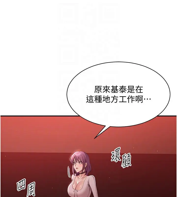 漫画《倒追游戏》第13话第133张图