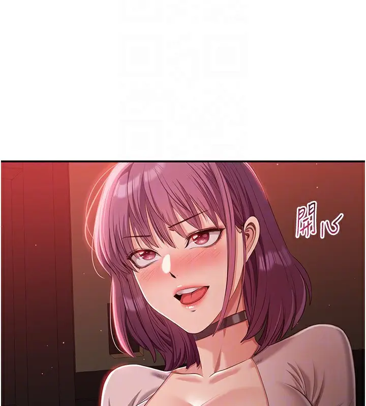 漫画《倒追游戏》第13话第135张图