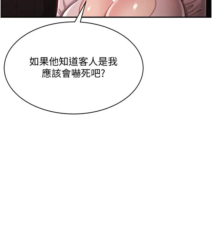 漫画《倒追游戏》第13话第136张图