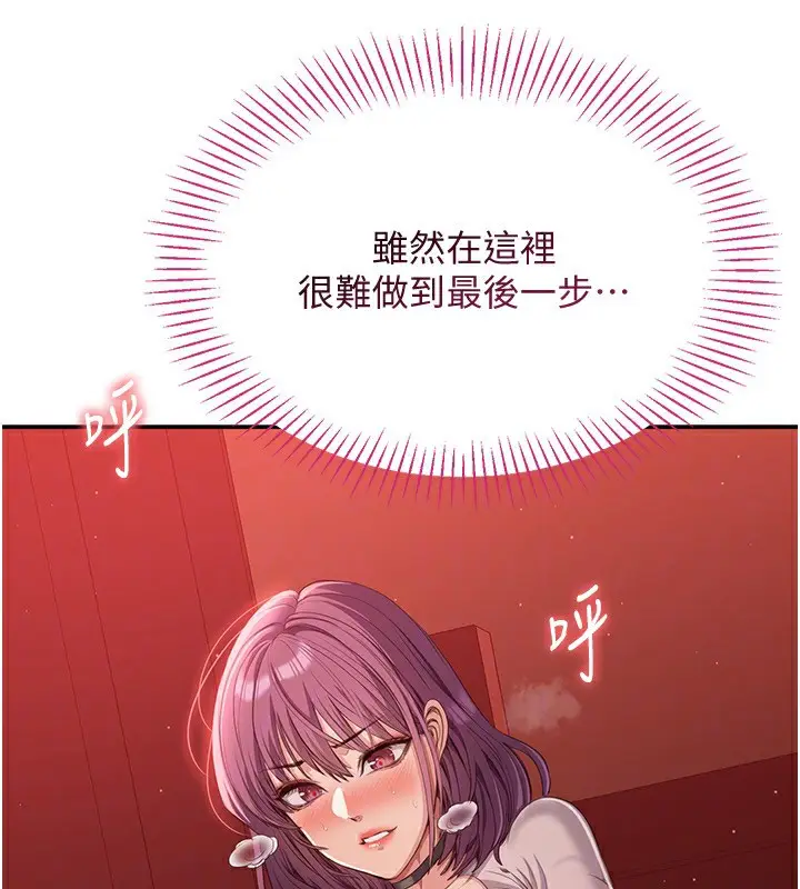 漫画《倒追游戏》第13话第137张图