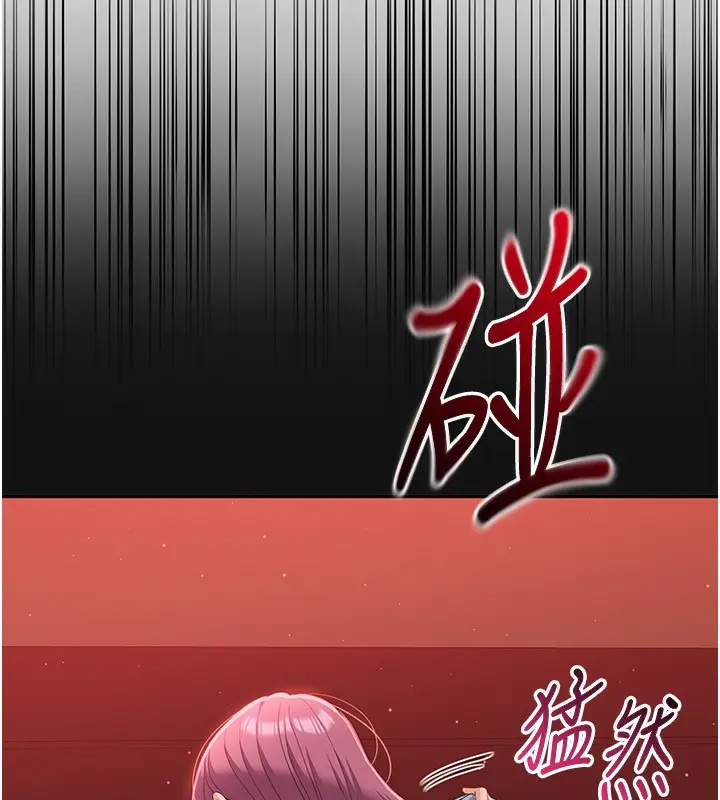 漫画《倒追游戏》第13话第141张图