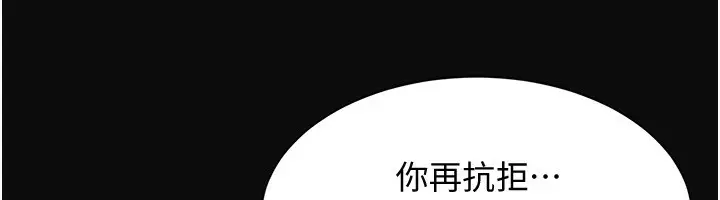 漫画《倒追游戏》第13话第144张图
