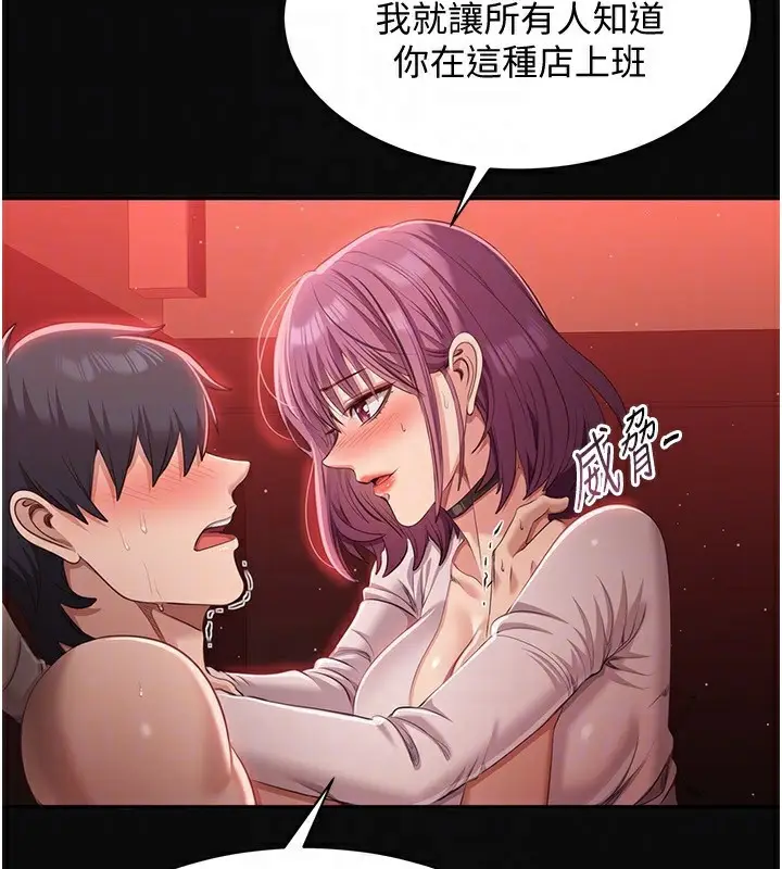 漫画《倒追游戏》第13话第145张图