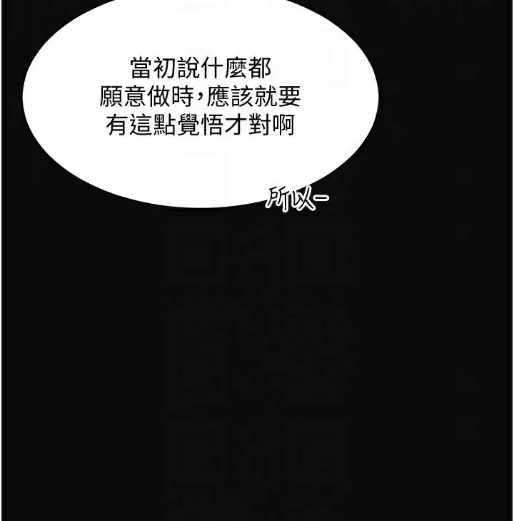 漫画《倒追游戏》第13话第146张图